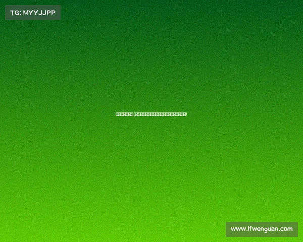 高海拔训练基地(高海拔赛事组织运行实证调研与优化策略研究) 高海拔训练基地(高海拔赛事组织运行实证调研与优化策略研究)