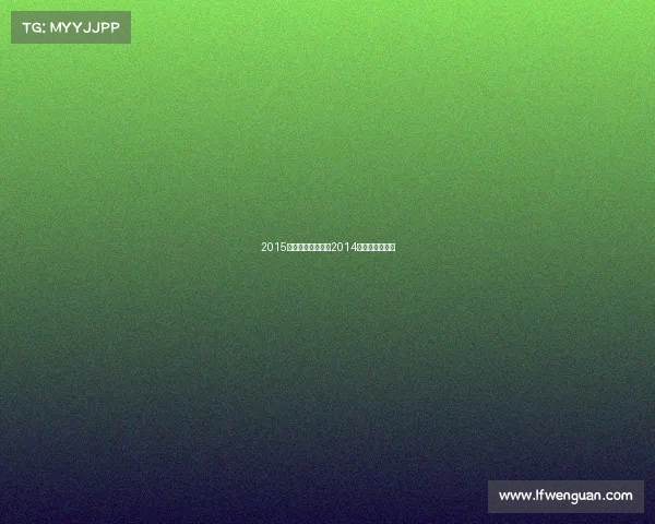 2015上海赛车场赛事—2014上海赛车嘉年华