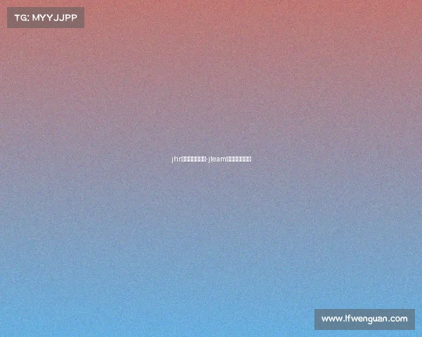 jhr电子竞技俱乐部-jteam电子竞技俱乐部 jhr电子竞技俱乐部-jteam电子竞技俱乐部