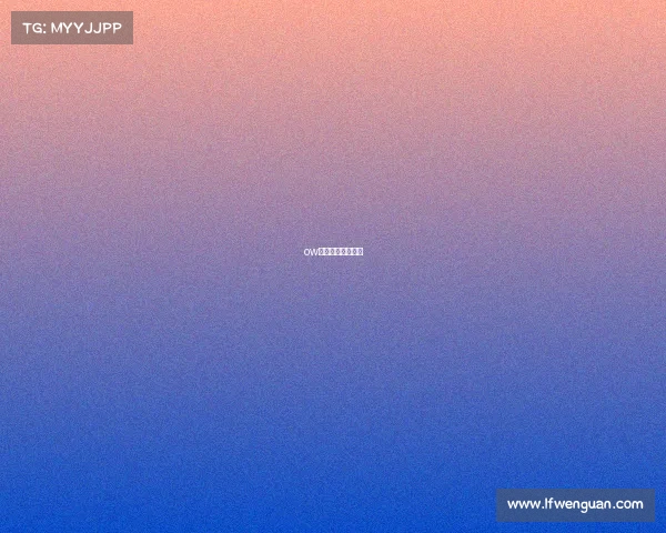 ow电竞比赛直播网站